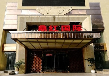 互助商务KTV少爷哪家最开放-鼎红国际KTV消费价格玩乐点评